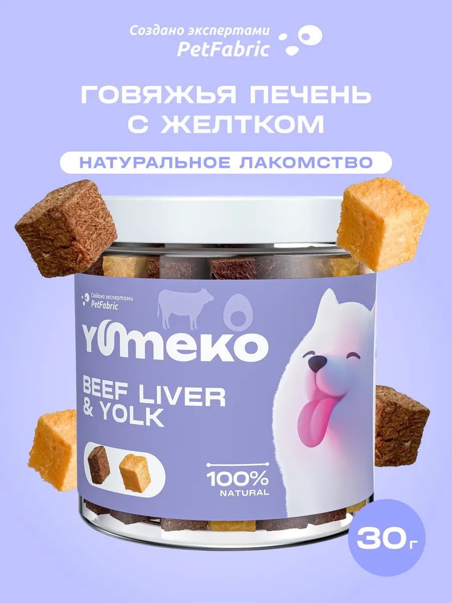 Лакомство печень с желтком, 30г