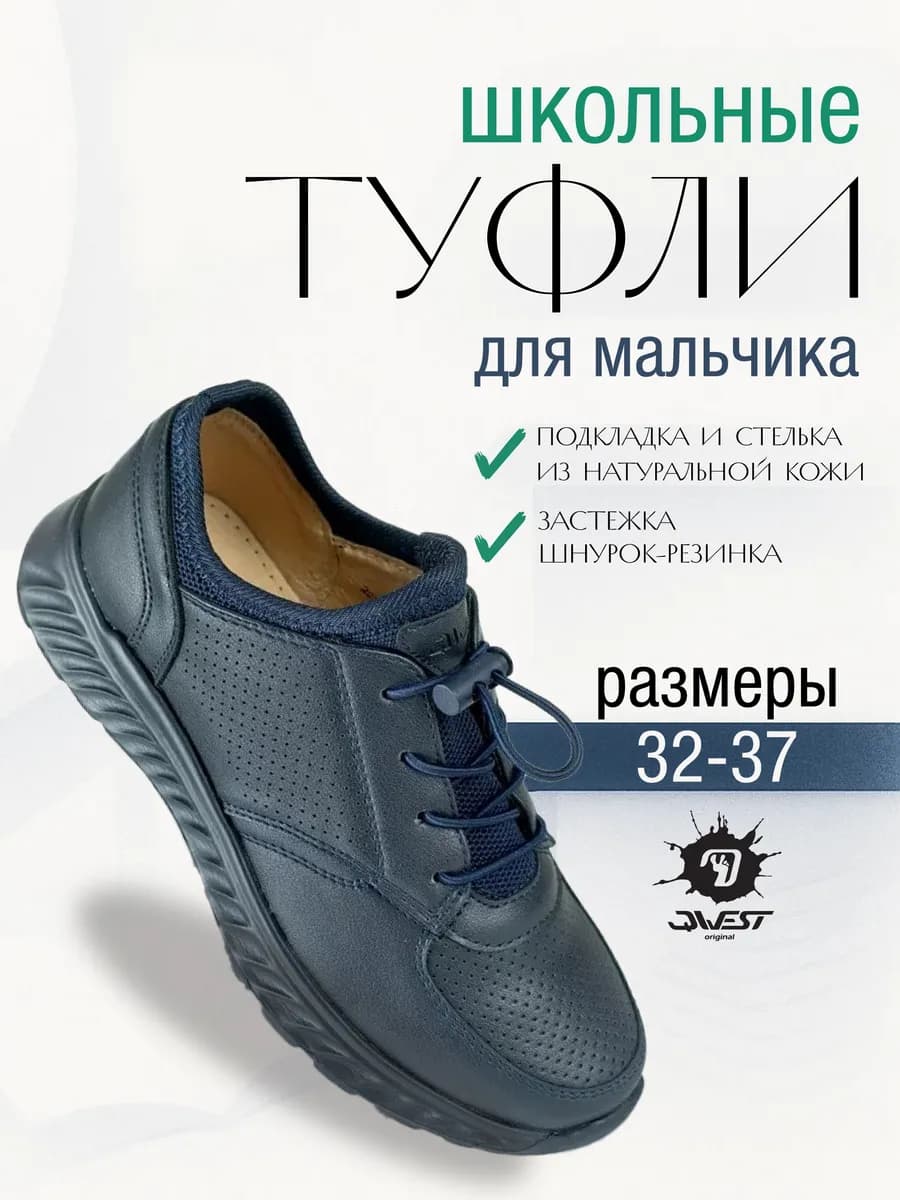 Туфли школьные полуботинки для мальчика