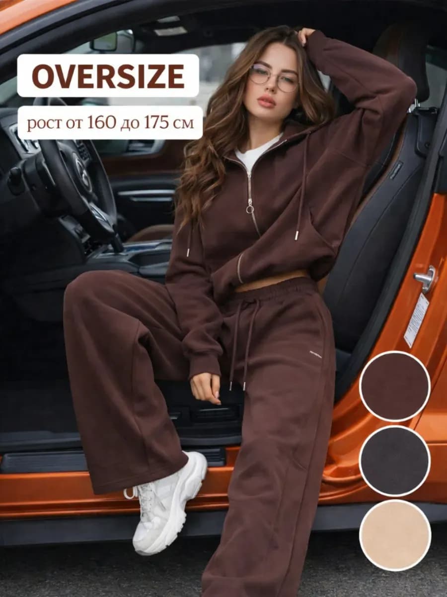 Костюм спортивный оверсайз зип худи с широкими штанами