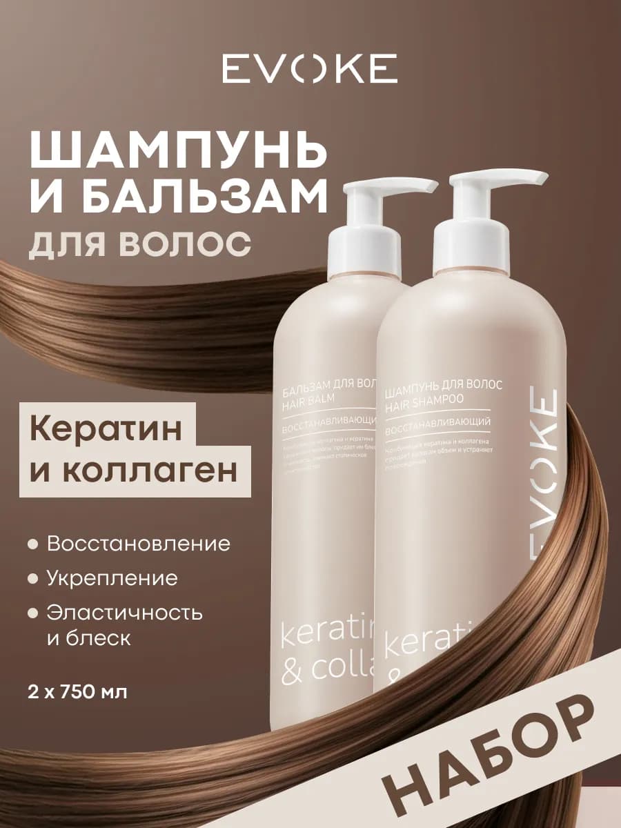 Набор Шампунь и Бальзам для волос женский