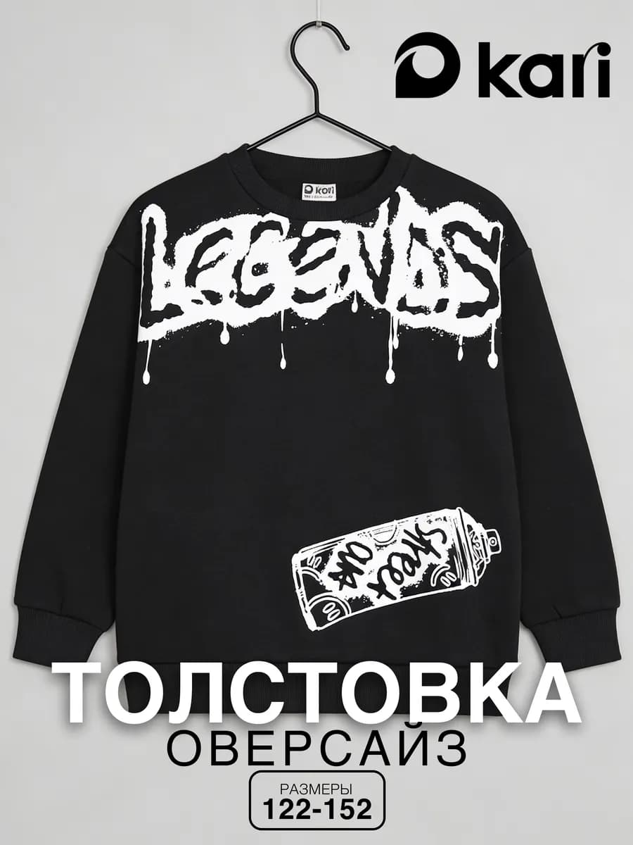 Свитшот для мальчика оверсайз черный с начесом