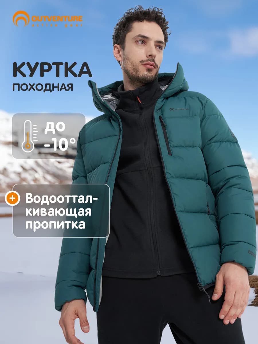 Пуховик мужской