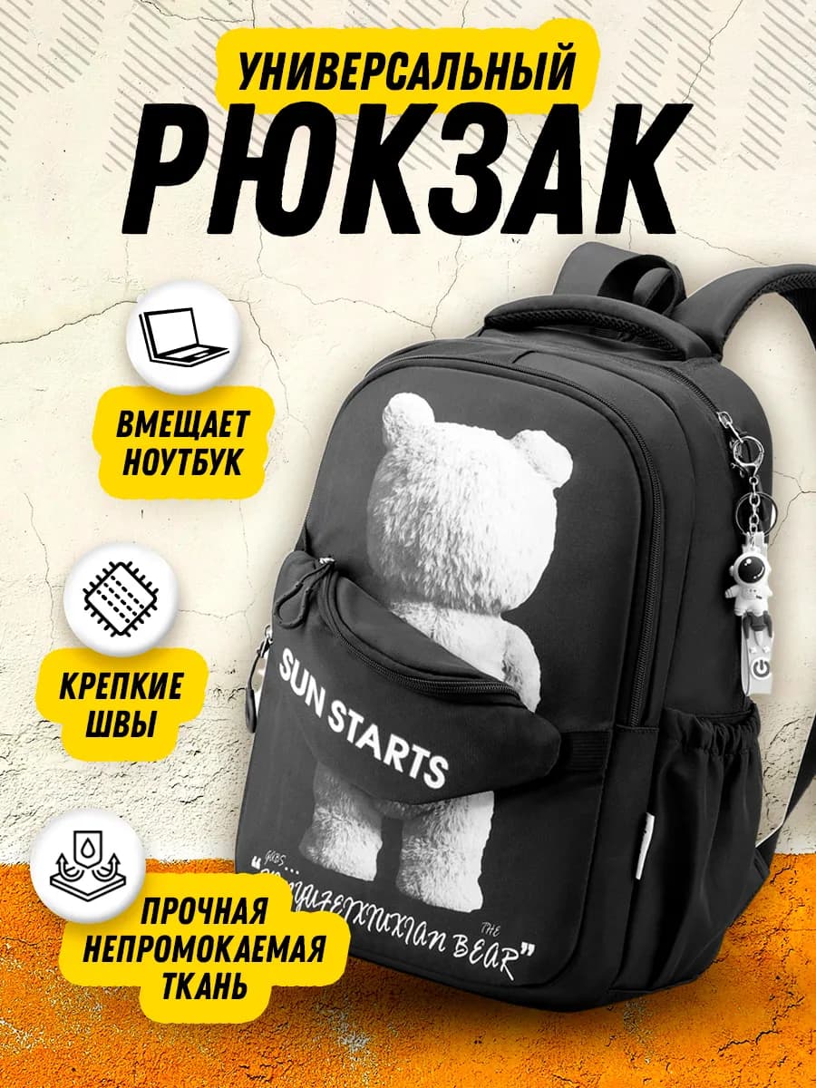 Рюкзак школьный ортопедический