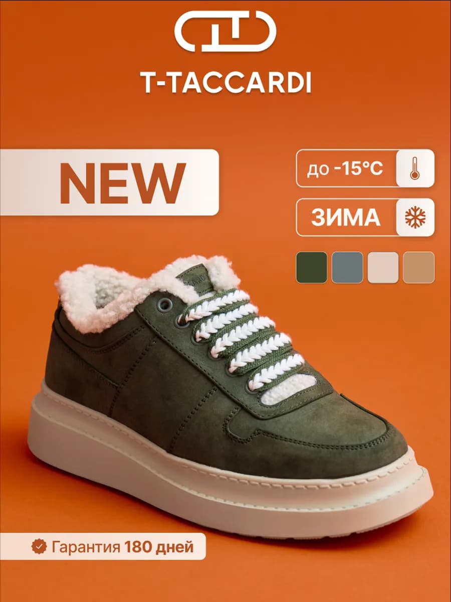 Кроссовки женские зимние