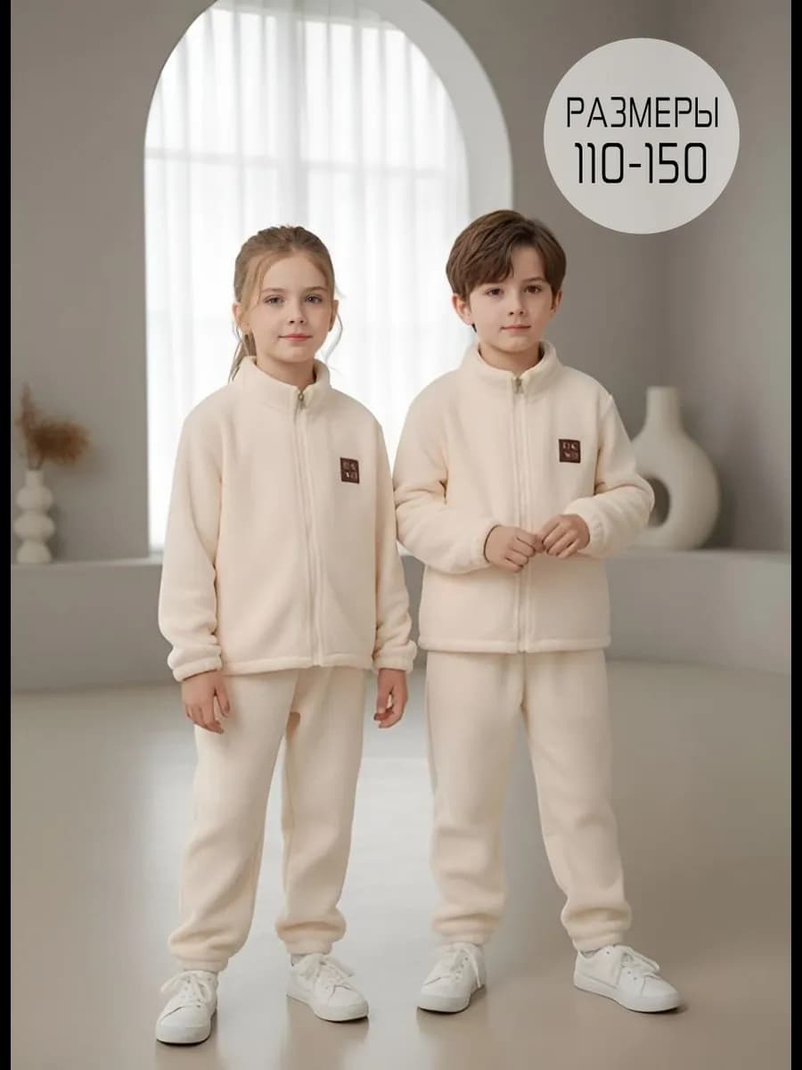 Флисовый костюм детский, комплект теплый поддева