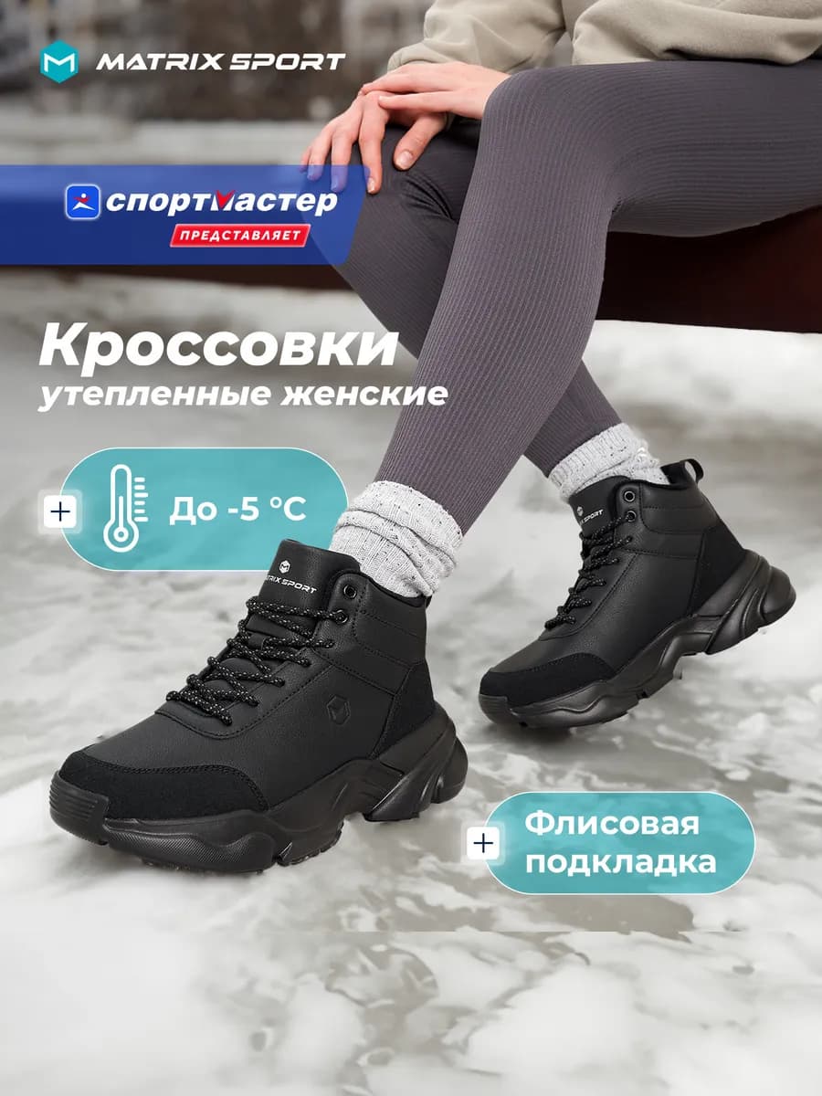 Кроссовки утепленные женские