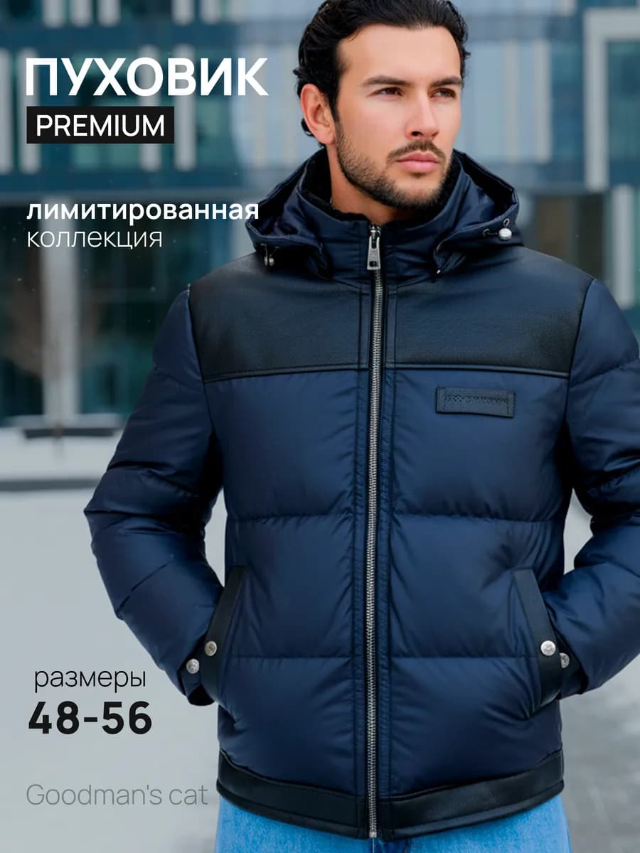 Пуховик зимний короткий с капюшоном