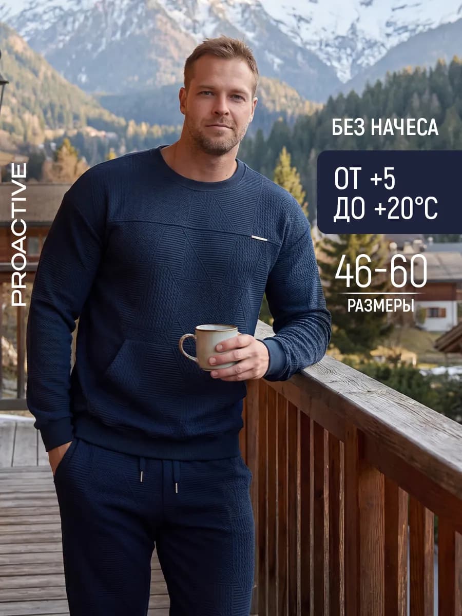 Костюм спортивный без начеса