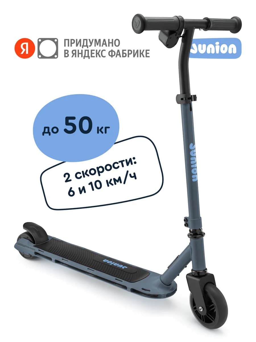 Электросамокат Molni, подсветка, 2 скорости