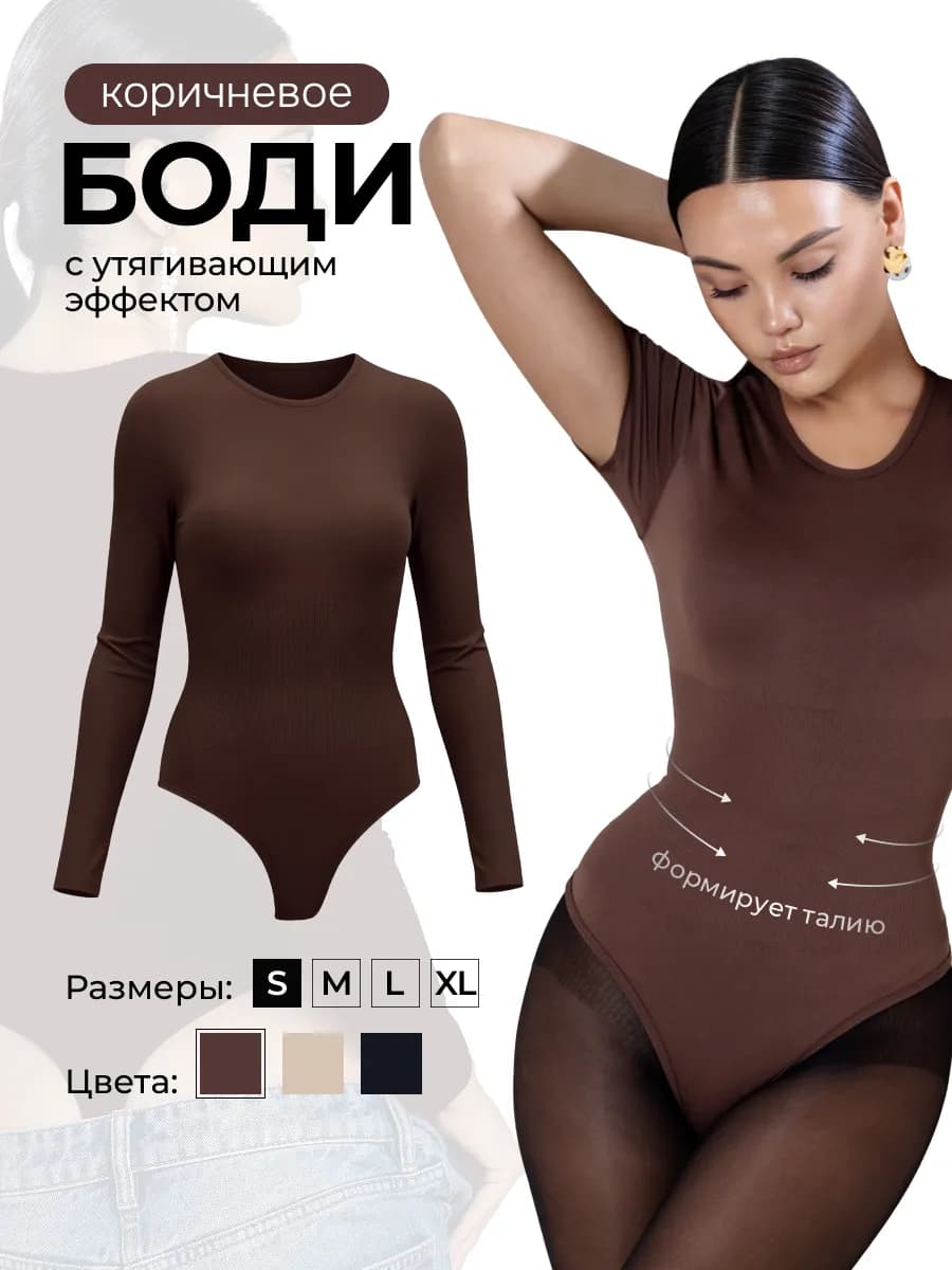 Боди с коротким рукавом