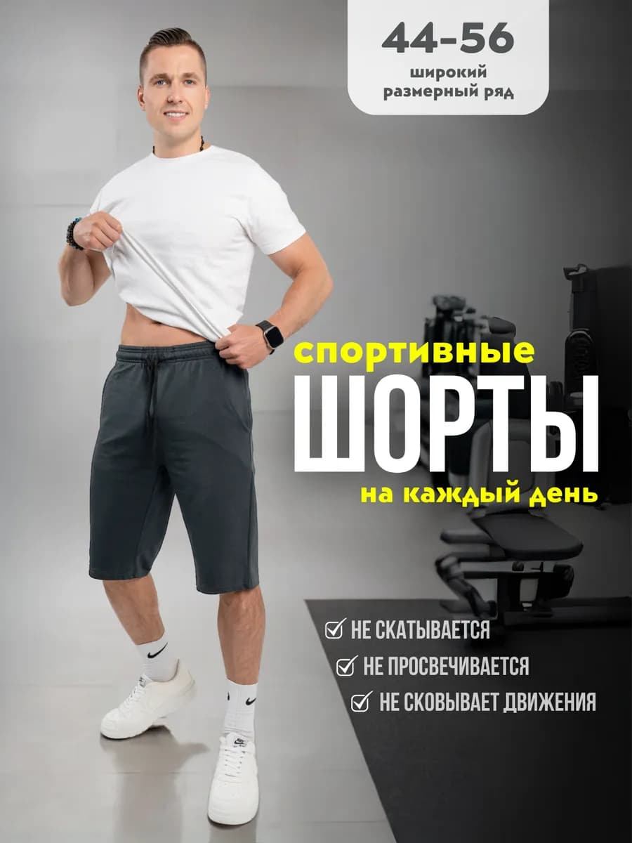 Шорты Бермуды