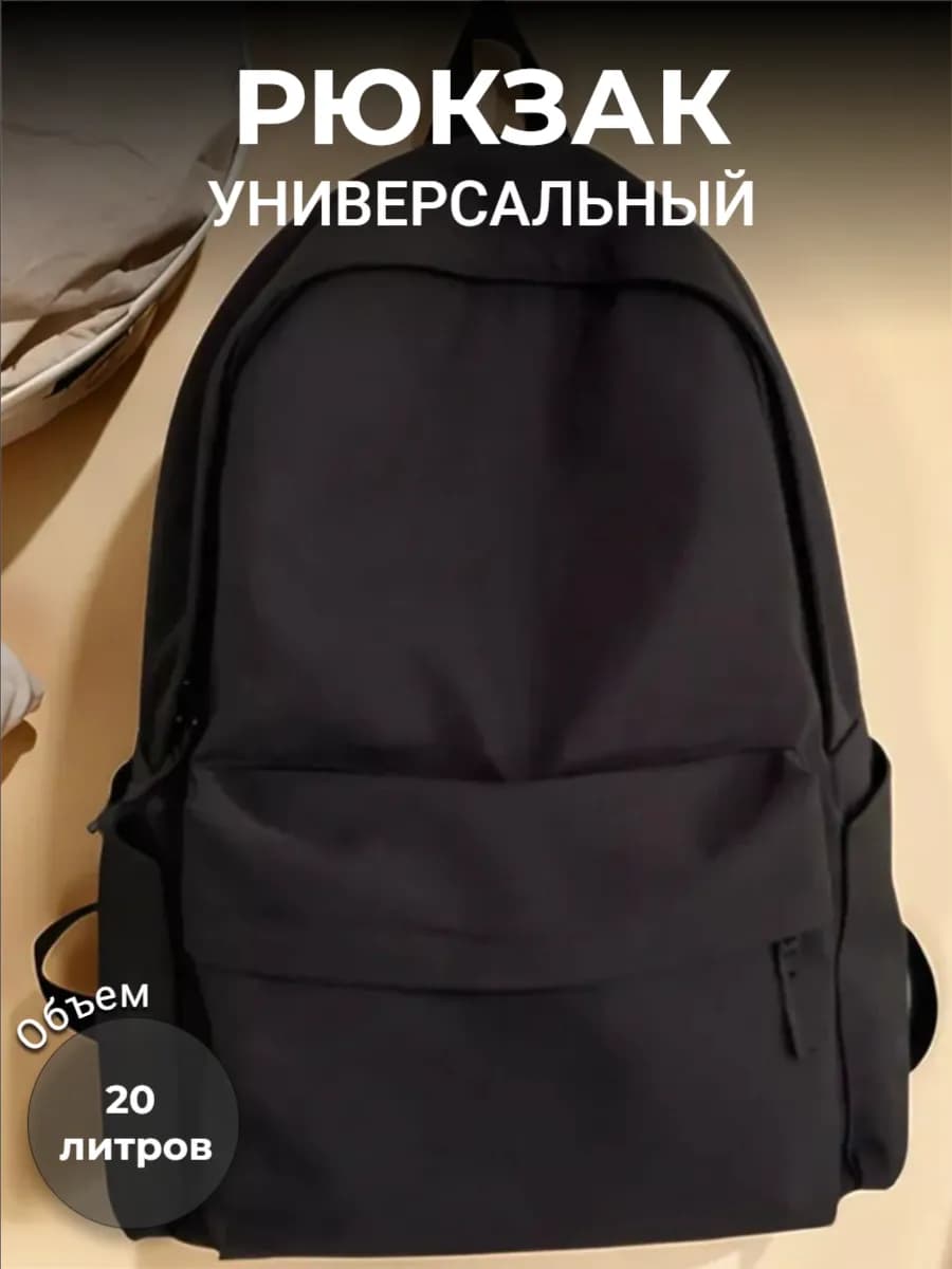 Рюкзак спортивный городской для школы и тренировок