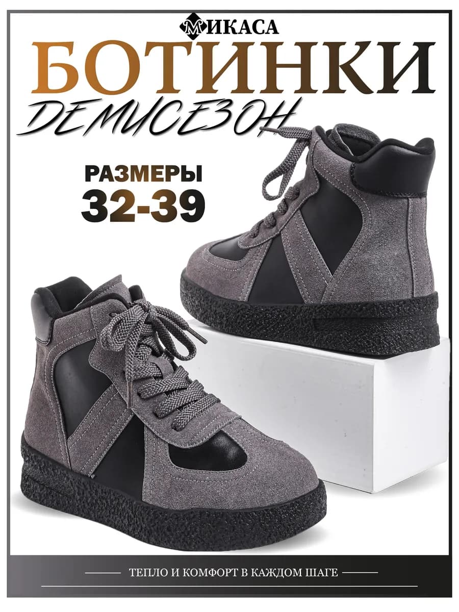 Ботинки детские демисезонные