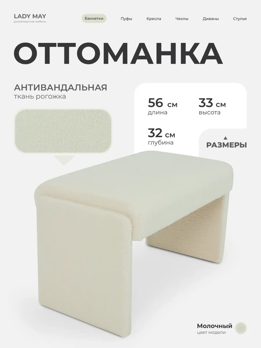 Банкетка пуфик для ног