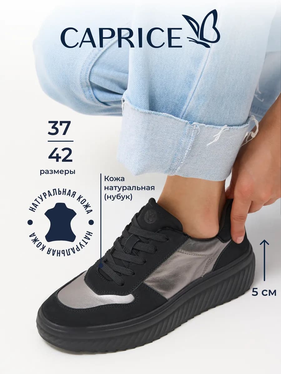 Кеды на платформе натуральная кожа черные