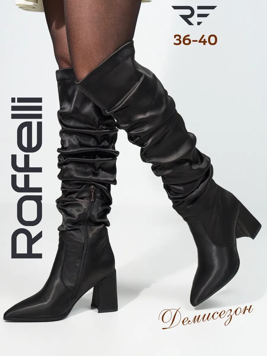 Ботфорты на каблуке демисезонные