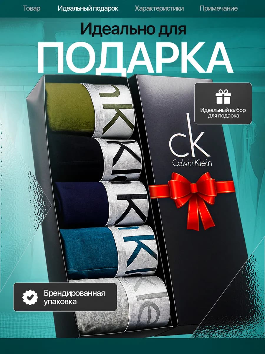 Набор трусы боксеры 5 штук