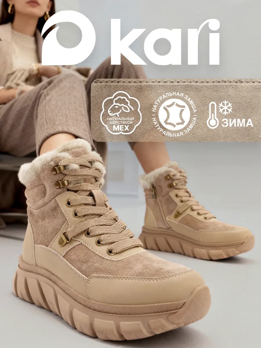 Ботинки зимние на платформе