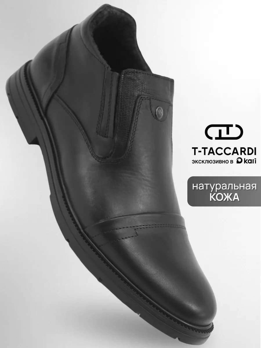 Туфли демисезонные натуральная кожа