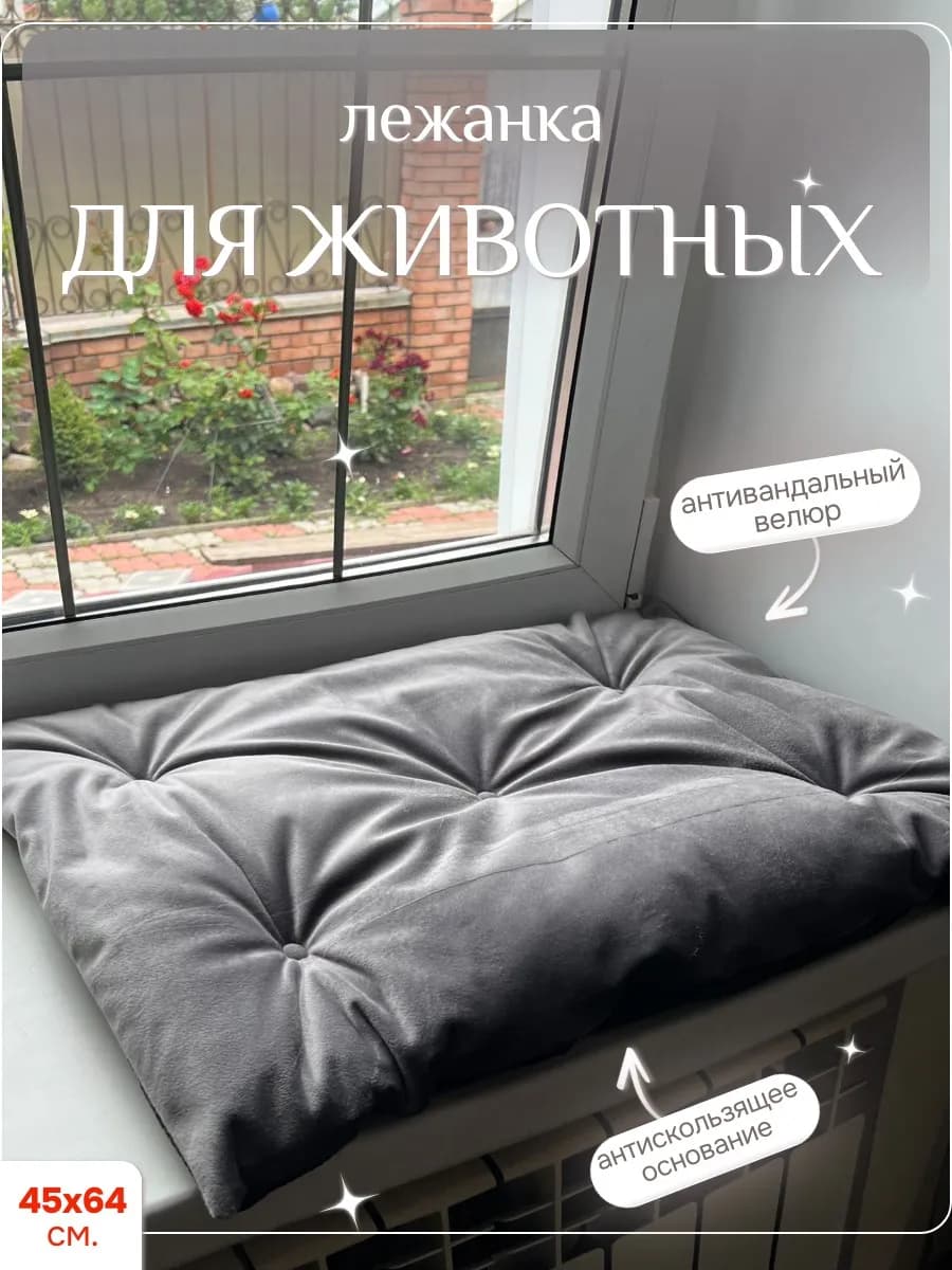 лежанка для кота