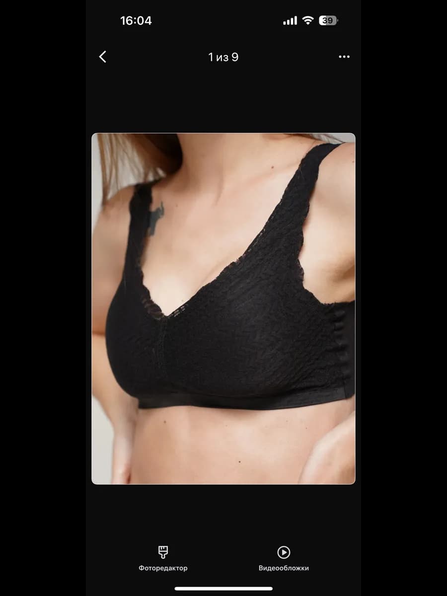 Бюстгальтер кружевной без косточек со съёмными чашками