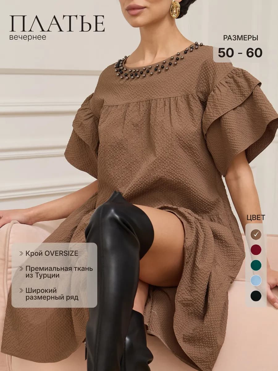 Платье праздничное вечернее больших размеров