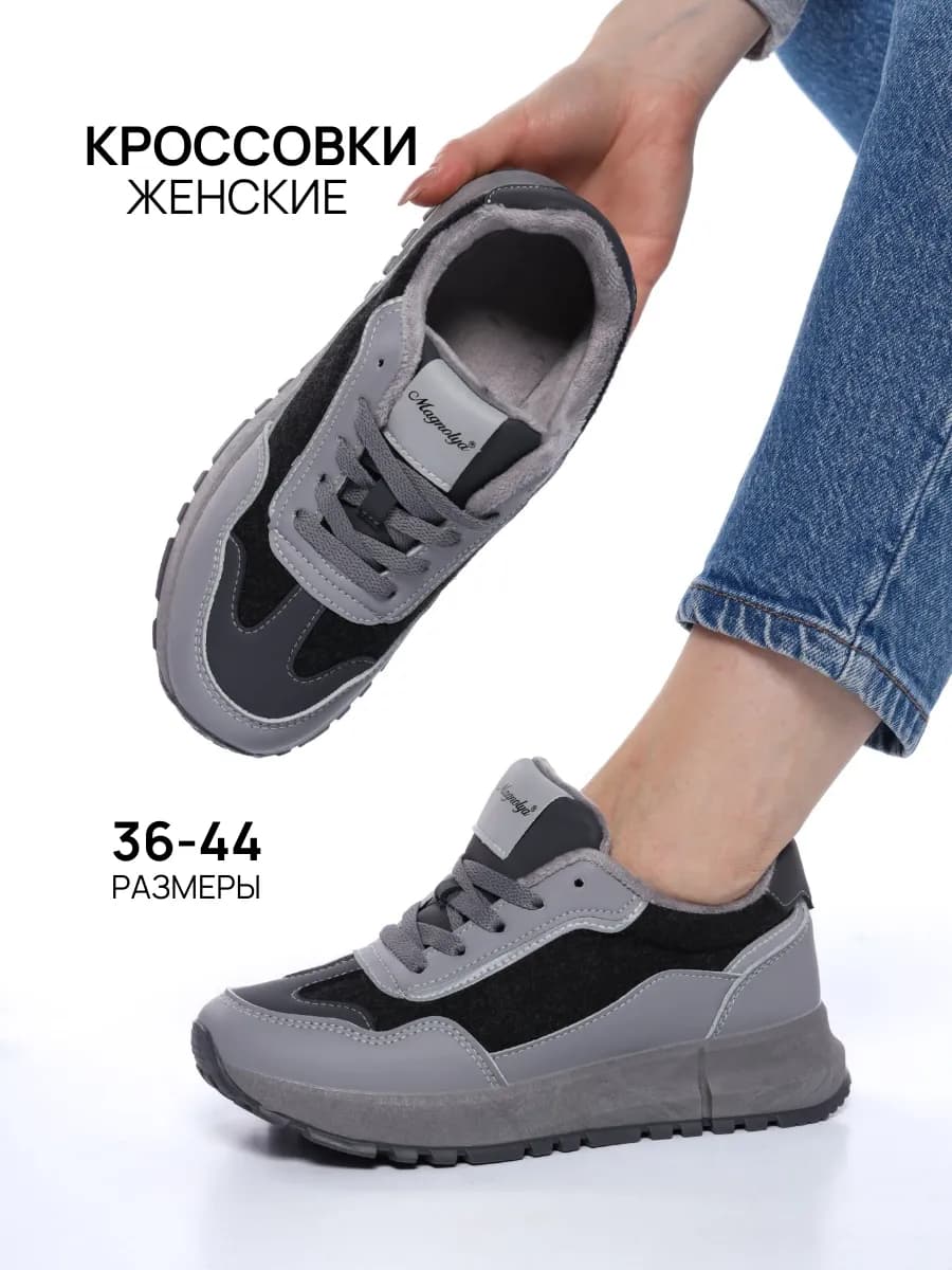 Кроссовки демисезонные на толстой подошве