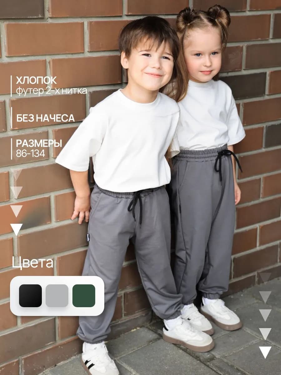 Брюки джоггеры трикотажные без начеса