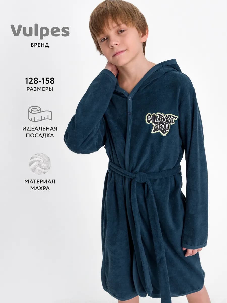 Махровый халат для детей
