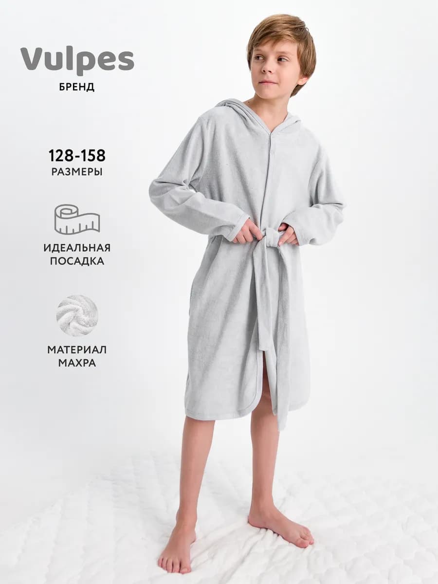 Махровый халат для детей