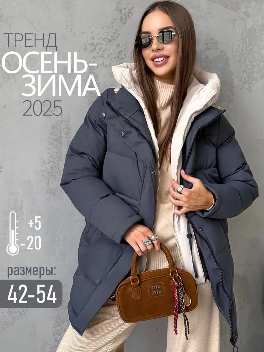 Куртка пуховик зимняя утепленная трансформер