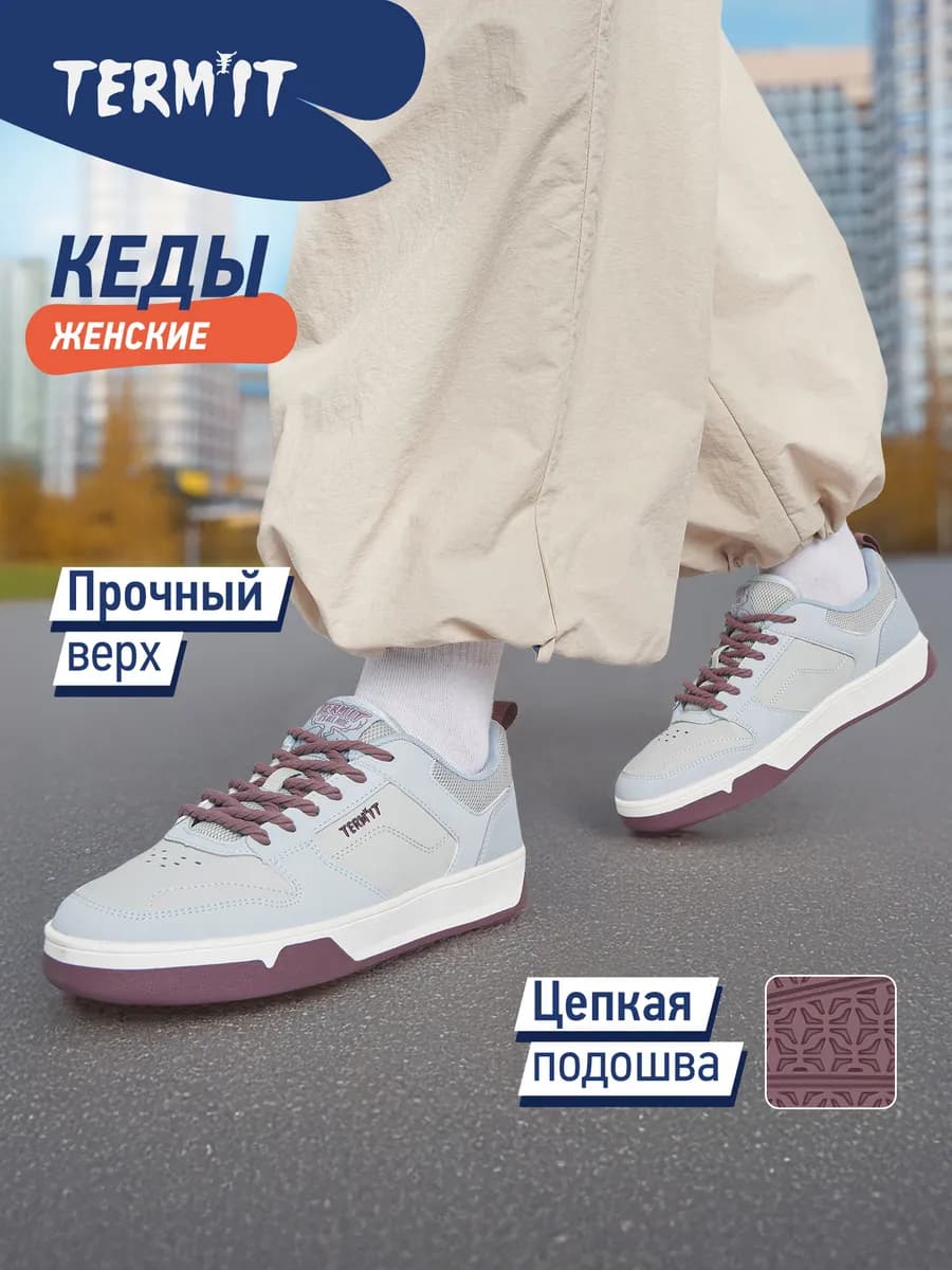 Кеды Casper 3.0