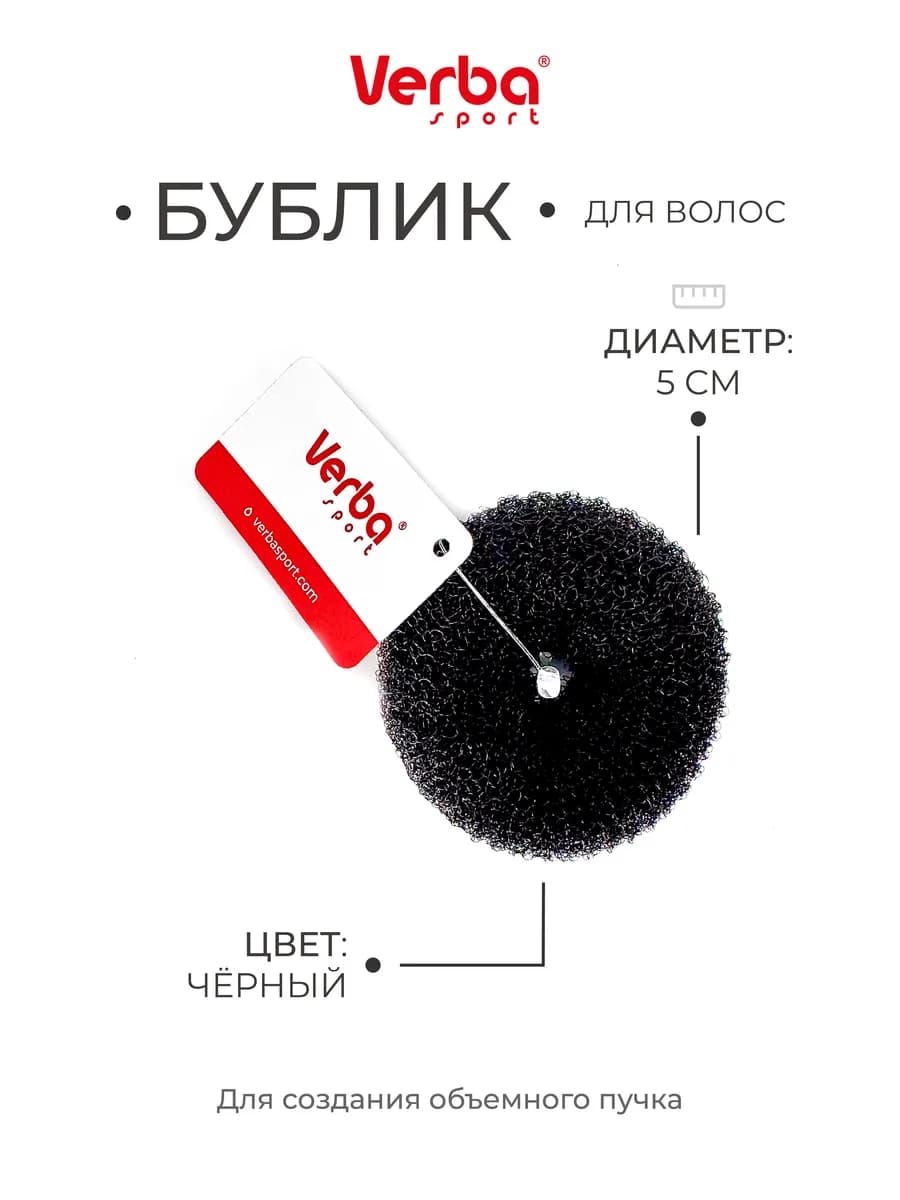 Бублик резинка для волос черный диаметр 5 см