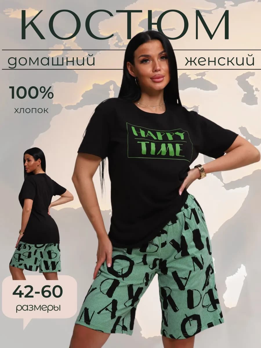 Костюм домашний с шортами больших размеров