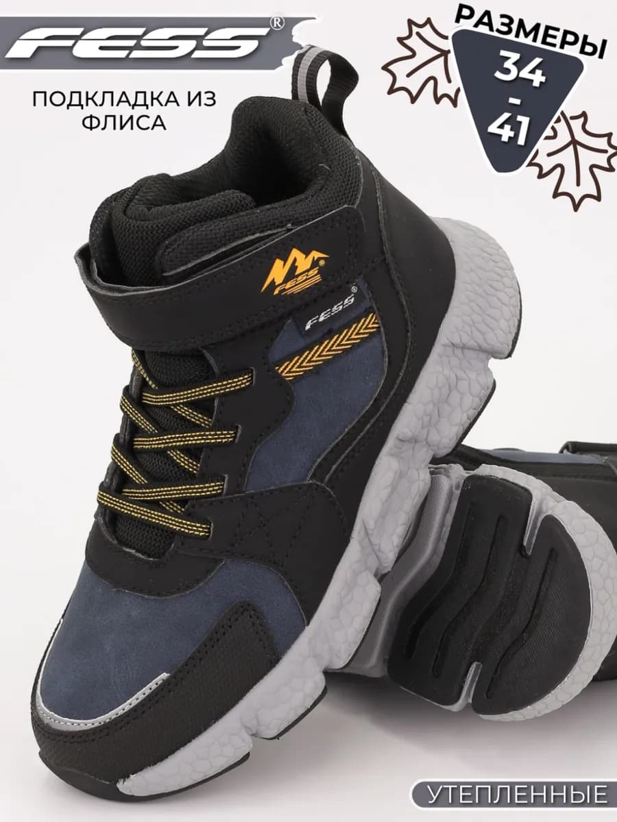 Ботинки подростковые утепленные с флисом на осень и зиму