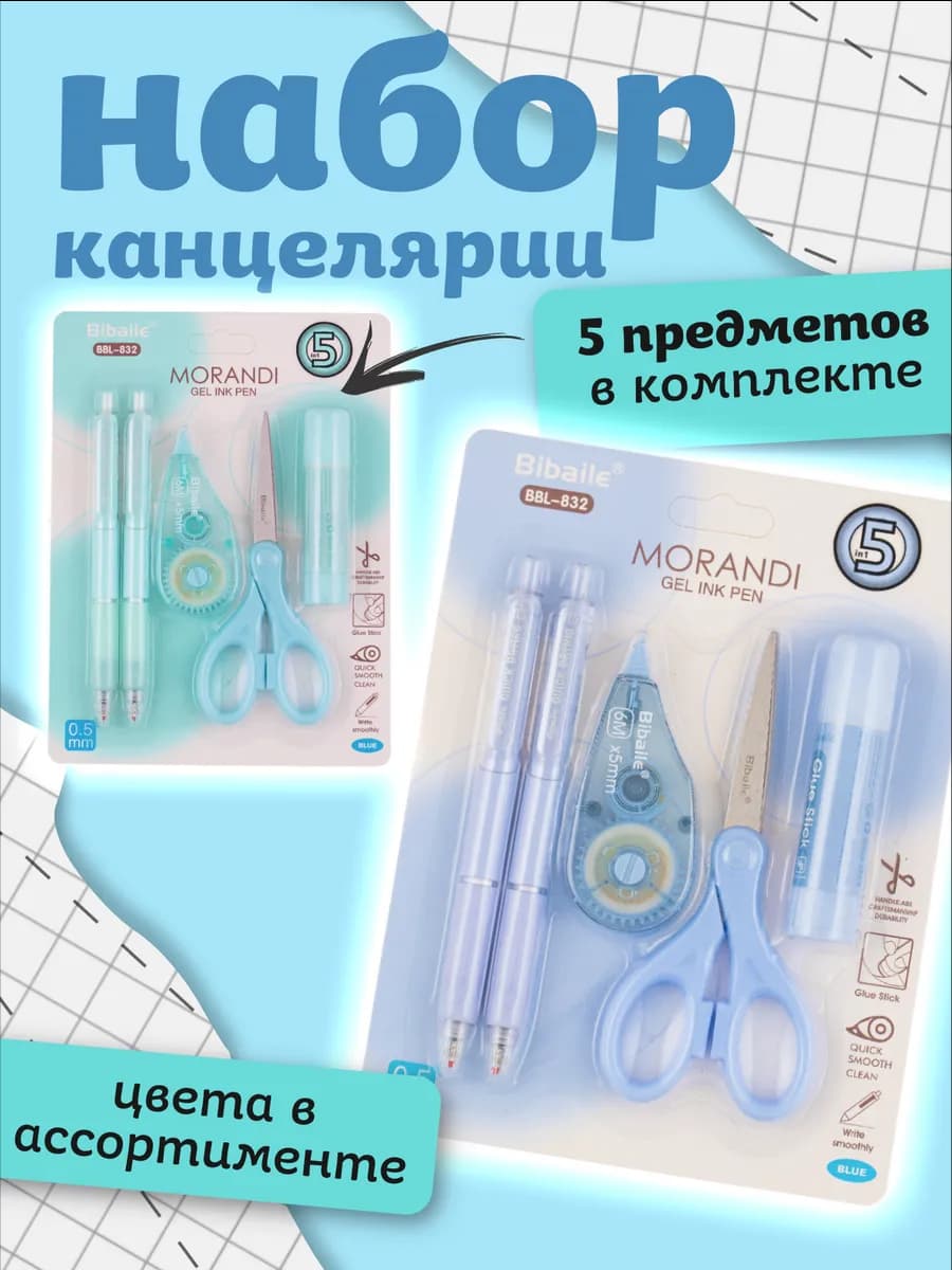 Набор канцелярский подарочный милый для девочки