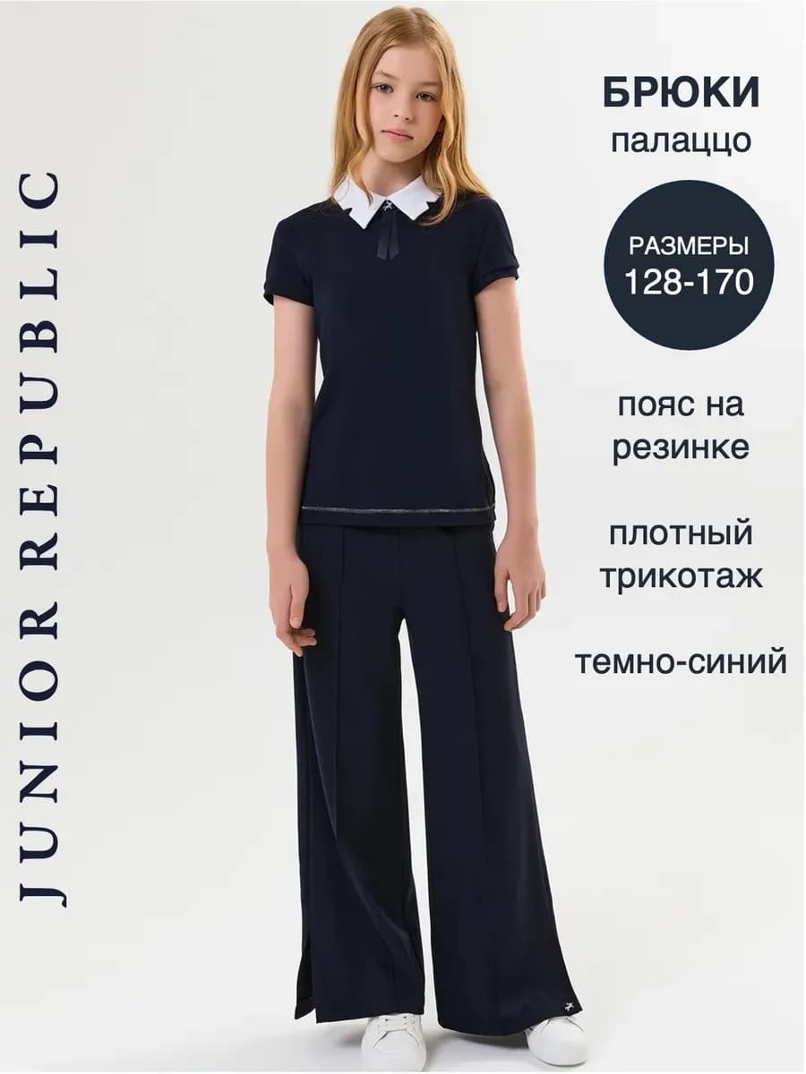 Брюки палаццо трикотажные на резинке