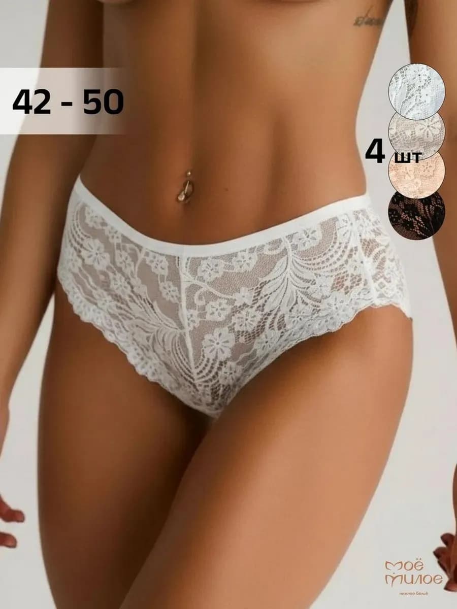 Трусы набор кружевные слипы 4 шт