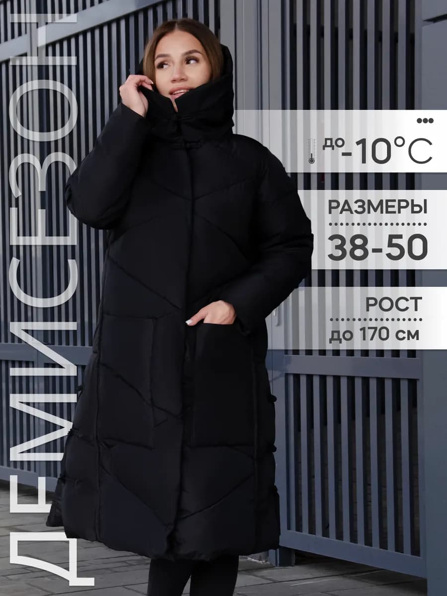 Куртка пуховик с капюшоном