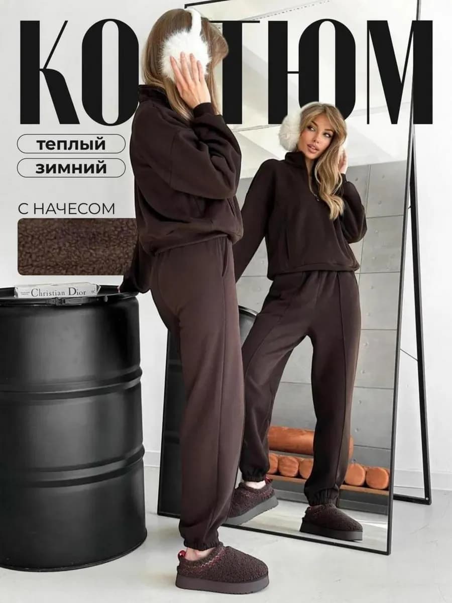 Спортивный костюм теплый с начесом Oversize