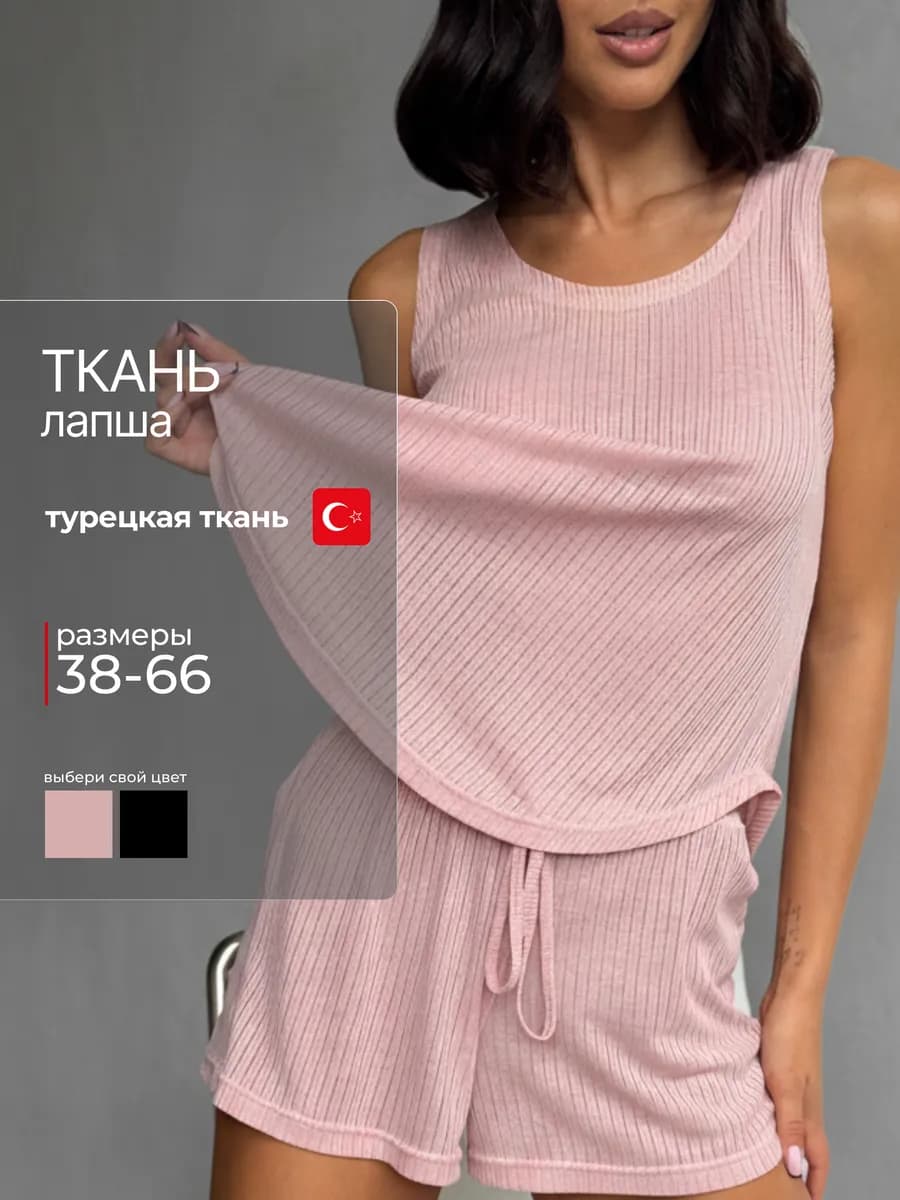 Пижама шорты и футболка прозрачная домашний костюм лапша