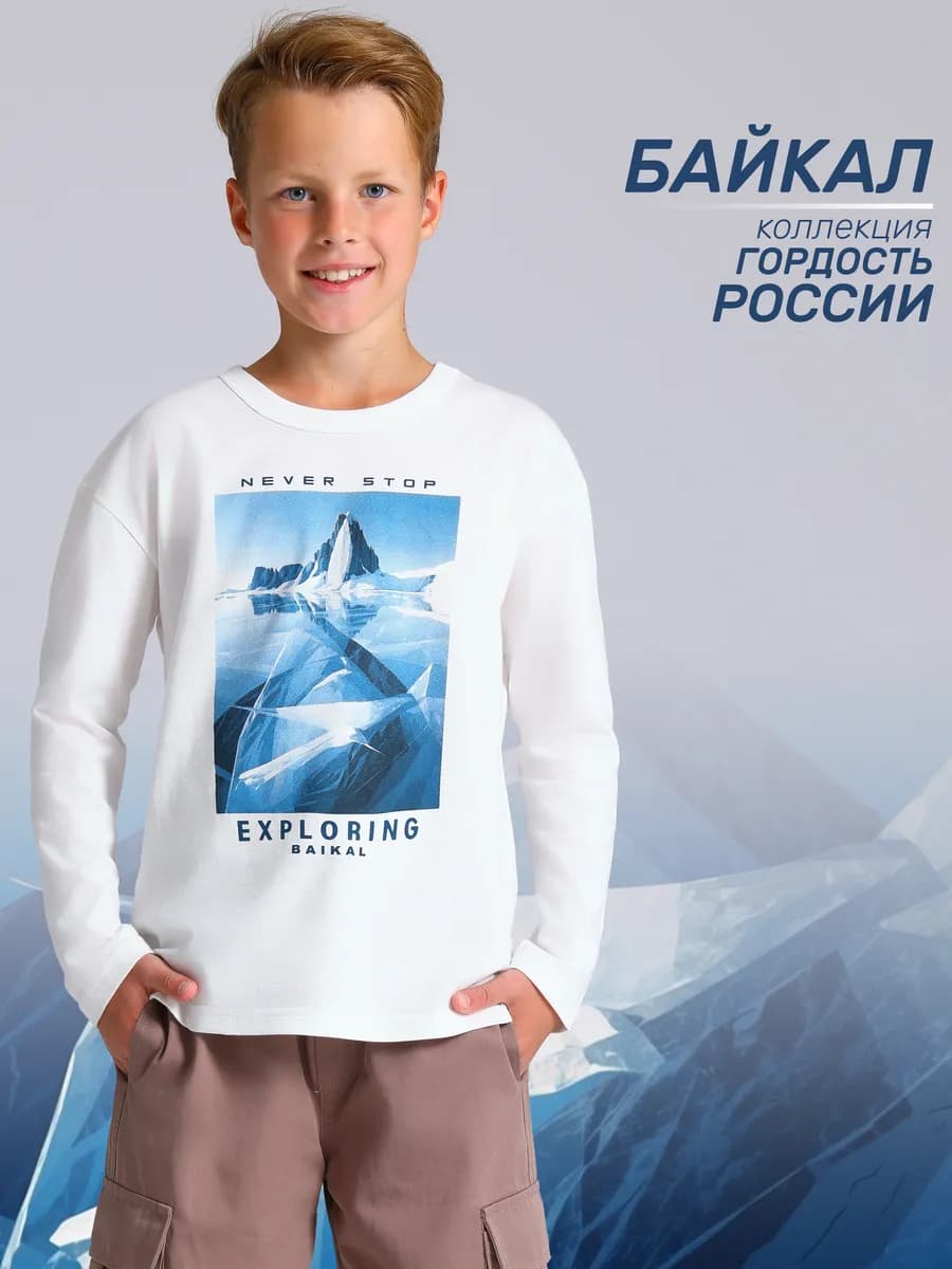 Лонгслив "Байкал" коллекция "Гордость России"