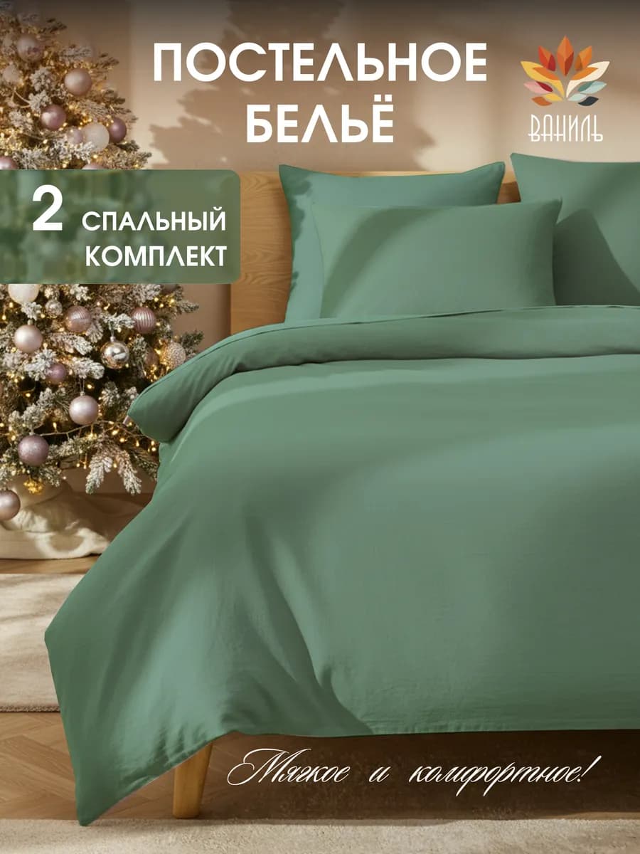 Постельное белье 2 спальное наволочки 70х70