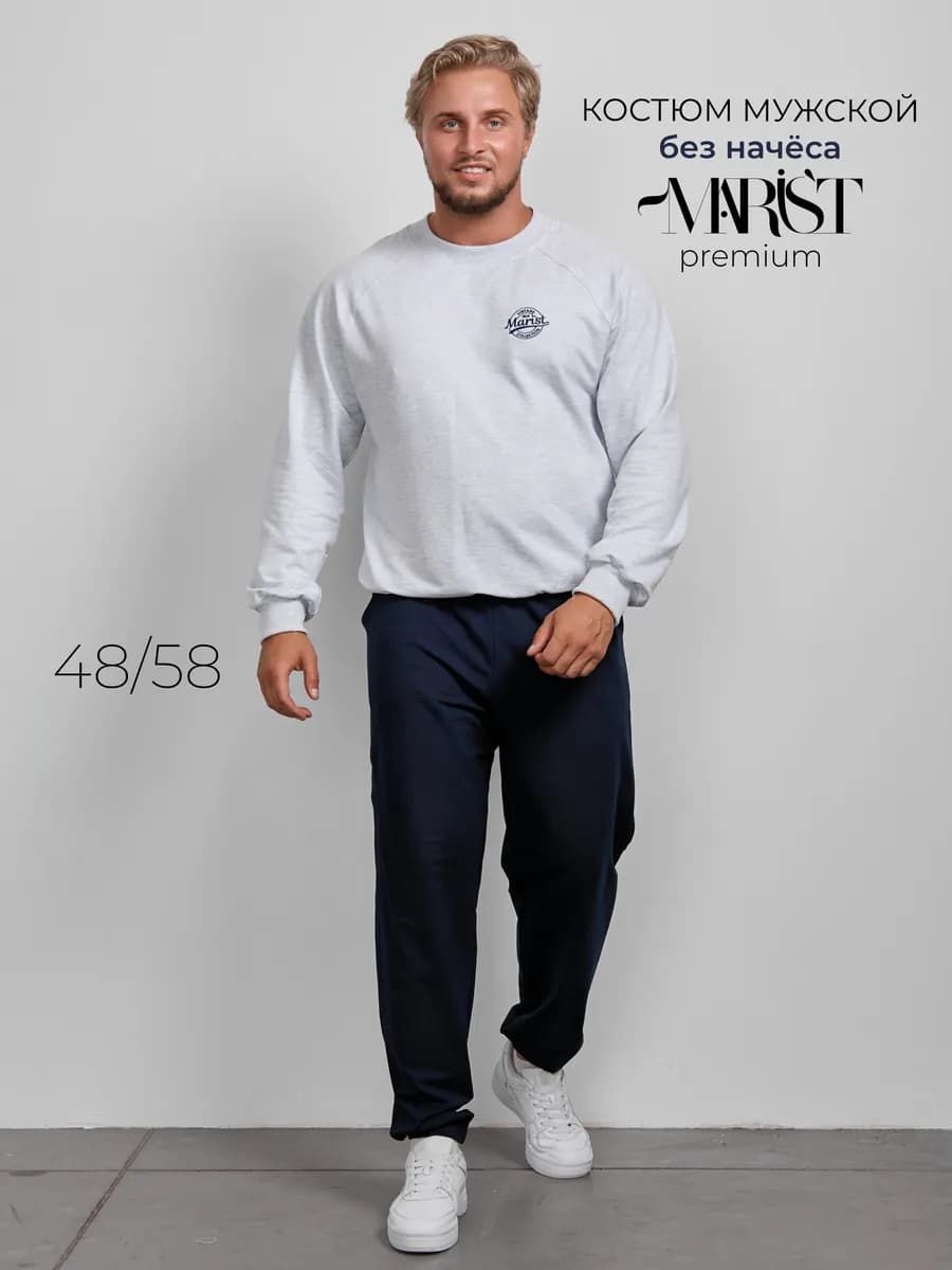 Мужской спортивный костюм трикотажный подарок на 23 февраля