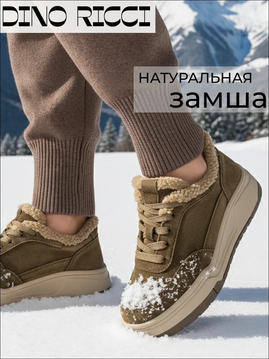 Кроссовки зимние из натуральной замши
