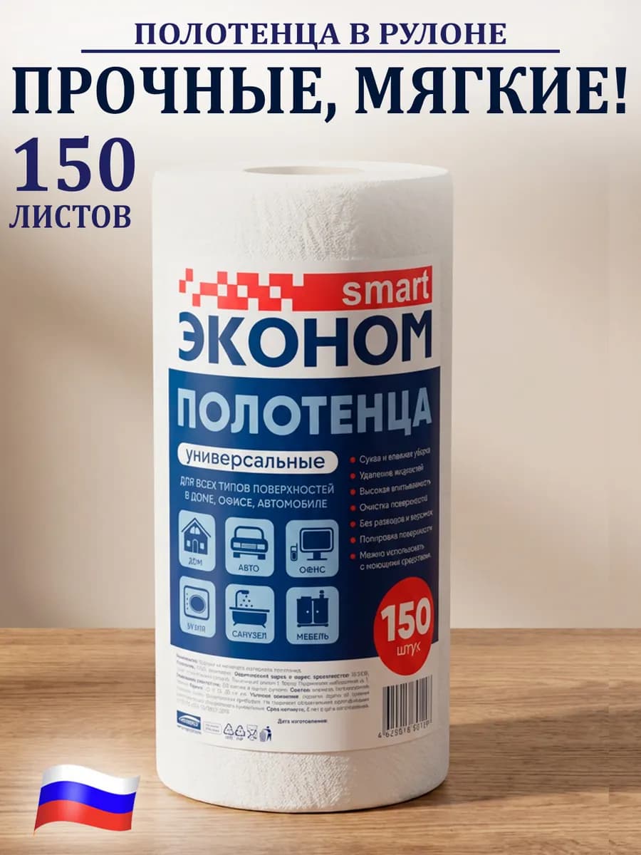 Полотенца в рулоне одноразовые салфетки