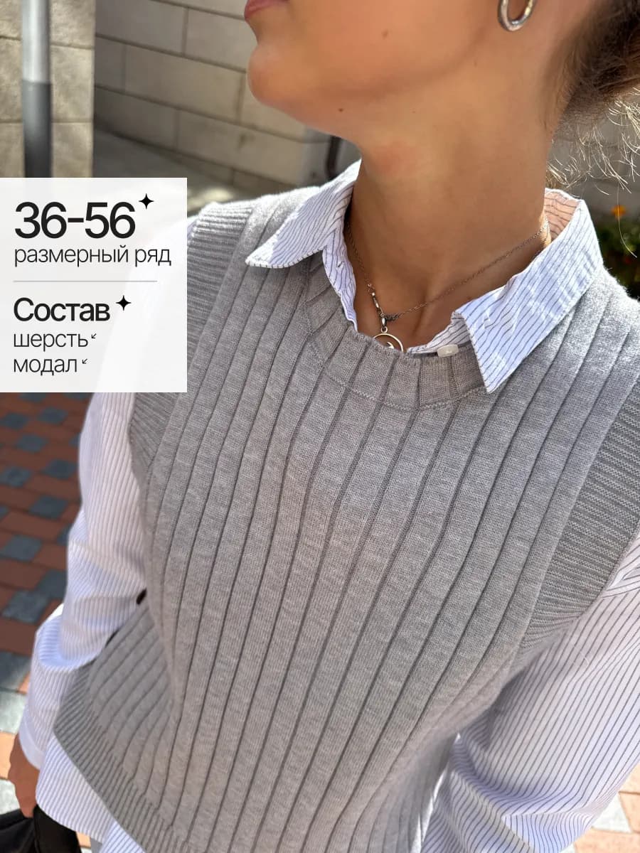 Жилет вязаный трикотажный на пуговицах