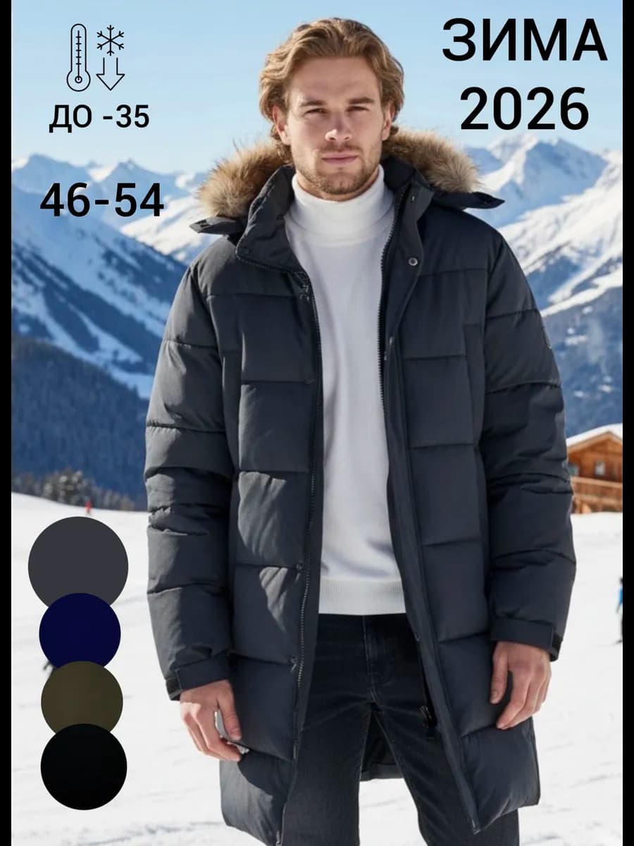 Куртка зимняя удлиненная пуховик с капюшоном