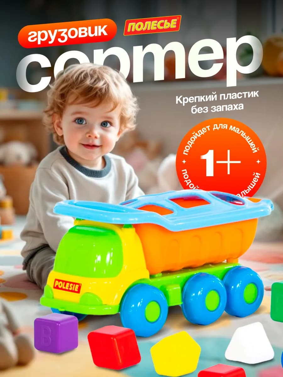 Сортер машинка для малышей детей обучающий с фигурами