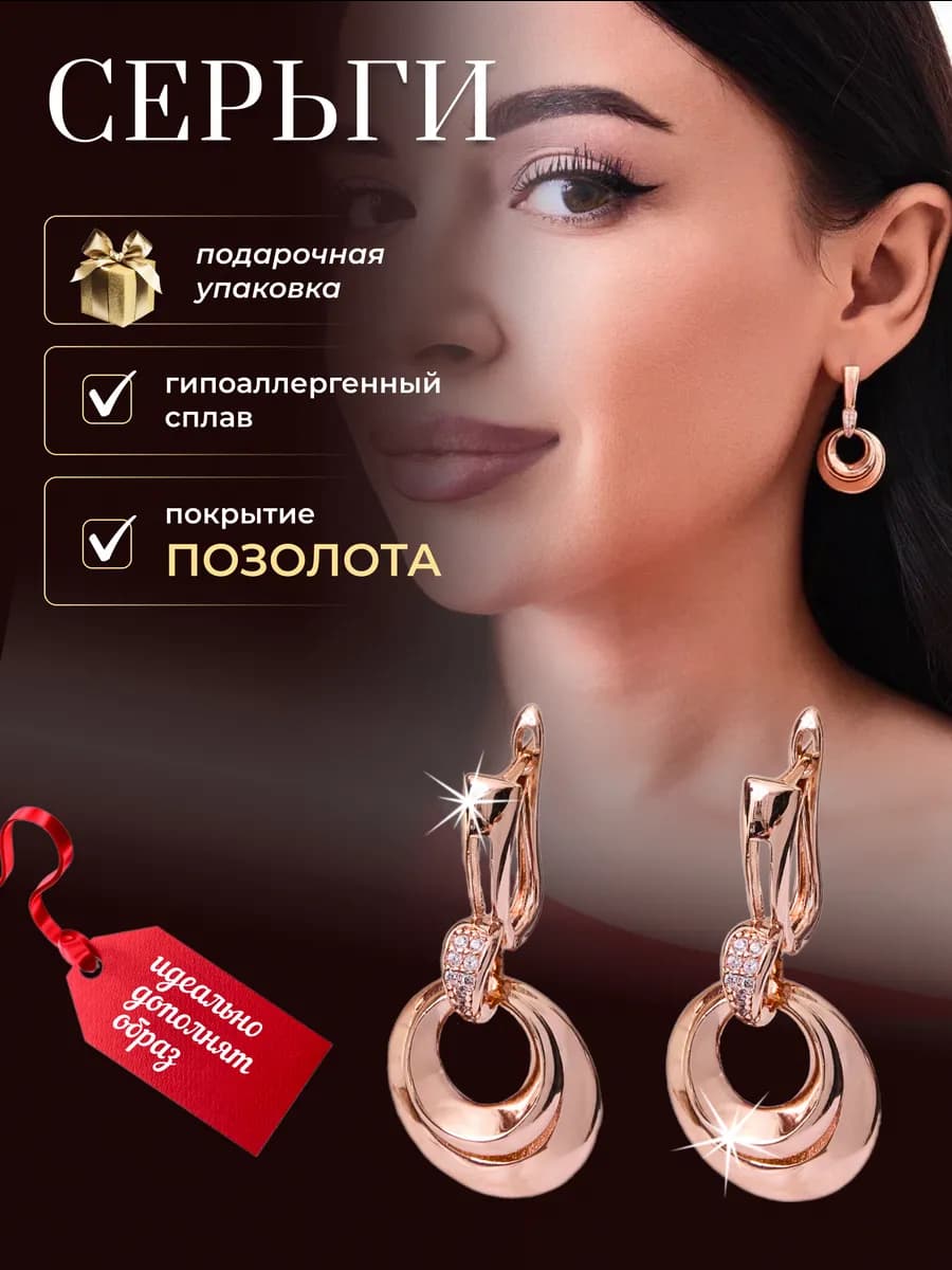 Серьги бижутерия позолоченные длинные висячие